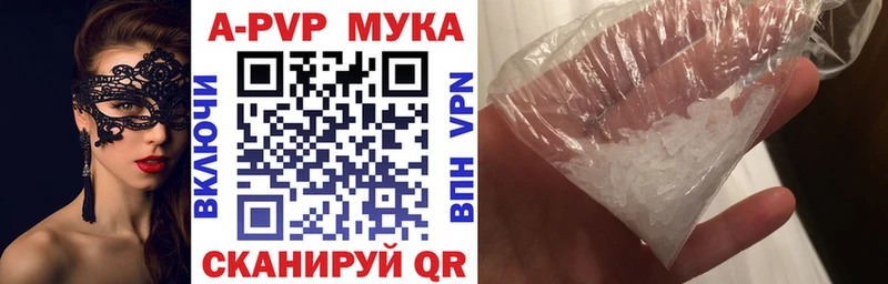 Alpha-PVP Соль  где найти наркотики  мега маркетплейс  Билибино 