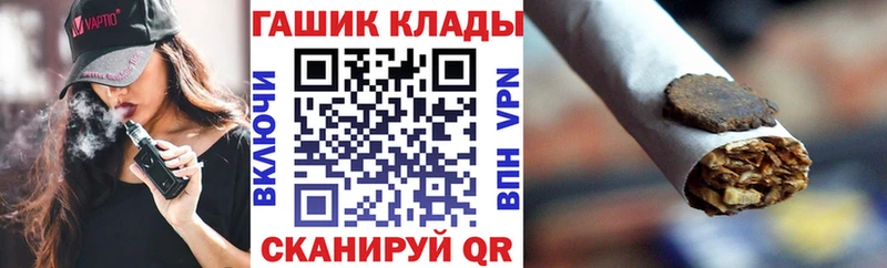 ГАШ хэш  ссылка на мегу ТОР  Билибино 