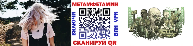 Первитин Methamphetamine  Билибино 