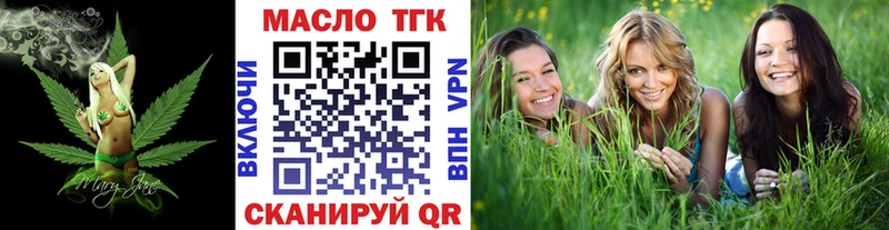 Дистиллят ТГК THC oil  Билибино 